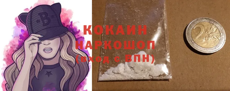 Cocaine 97%  shop телеграм  Кукмор 